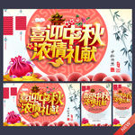 中秋