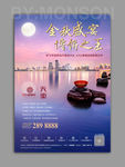 中秋海报