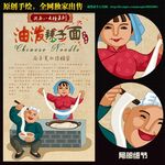 油泼辣子面 扯面 面文化 面条