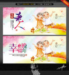 关爱老人 幸福晚年 手绘