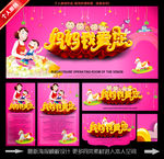 妈妈我爱您