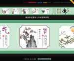 廉政文化墙漫画