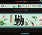 勤俭节约墙体画