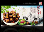 糖炒栗子