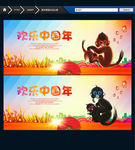 猴年 唯美