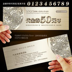 代金券