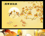 家和万事兴玉兰花装饰画