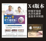 口腔科 牙科