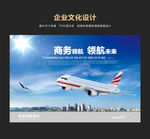 航空展板