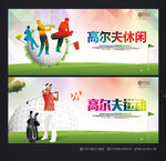 高尔夫比赛 高尔夫运动