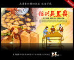 臭豆腐