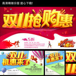 双十一机惠来了，抢购惠