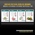国家电网  餐厅文化 食堂文化