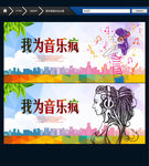 我爱音乐 唯美
