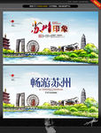 最美苏州 手绘版