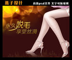 脱毛