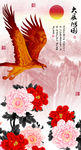 十字绣钻石画无框画大展宏图鸿图