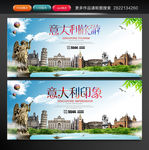 意大利旅游