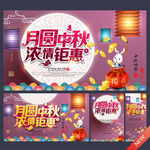 中秋