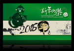 绿色水墨画2016猴年祝福贺卡