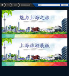 上海旅游 玩转上海
