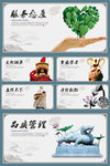 企业文化展板