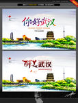 你好武汉 唯美