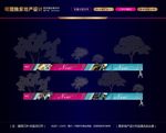 地产创意围挡