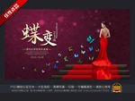 整形美容周年庆答谢会