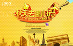 旅游海报图片