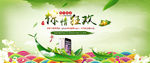 淘端午节促销海报banner图