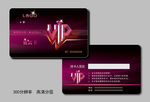 美容美发高档VIP会员卡