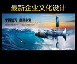 中国航天