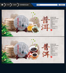 普洱茶 唯美中国风