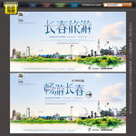 长春旅游 长春印象