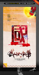 国字 唯美中国风