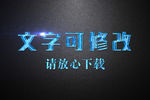 冰雕效果纹理3D立体字
