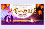 中秋节 中秋晚会背景