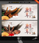 鹿茸 唯美中国风