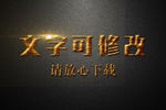 木质雕刻纹理效果3D立体字