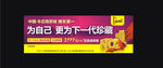 房地产广告户外大牌