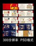 中国邮政集邮宣传画册