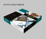 建材用品包装盒 (平面展开图）