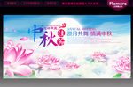 中秋节晚会