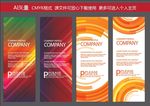 展架模版