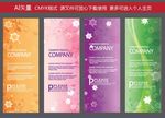 展架模版