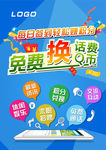 A4广告宣传单海报