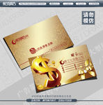 金融名片
