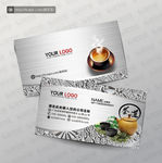 茶名片