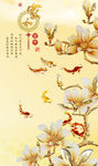 彩雕玄关 九鱼图玉兰花